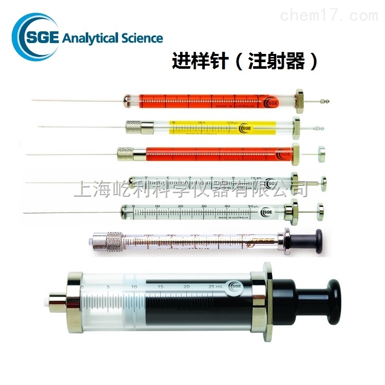 008102 1000ul 1ml 澳大利亚SGE进样针 气密性进样针 固定针头 气相手动进样针